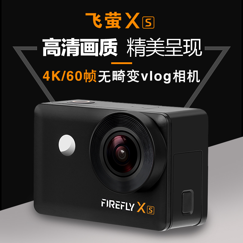 外国运动相机发烧友专业评测飞萤X,XS高清4K运动相机